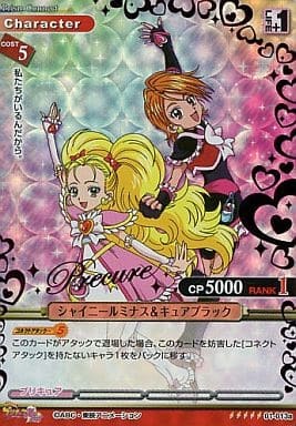 List of Japanese Futari wa Precure: Max Heart [Prism Connect