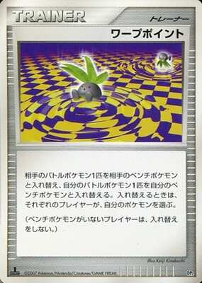 List of Japanese DP2 構築ハーフデッキ「攻めのラムパルド」「守りの