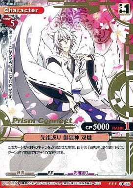 プリズムコネクト 妖狐×僕SS 金箔押し ホロSR 御狐神双熾 プリズム