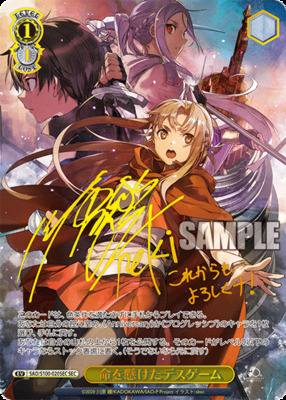 List of Japanese Sword Art Online Animation 10th Anniversary