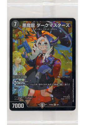 List of Japanese [DMART-05] Fabulous Art: Fun Five Dragon