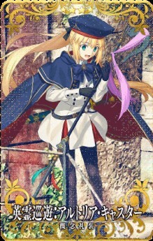 FGOアーケード 英霊巡遊 コンプリート 36枚 フェイタル FGOアーケード