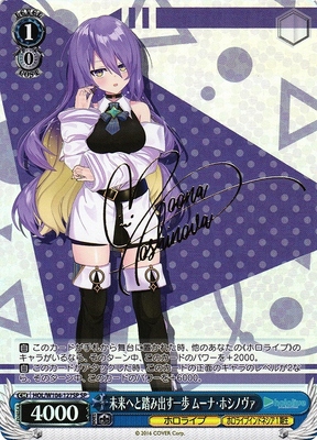 ヴァイス 誕生日にデート ムーナ・ホシノヴァ SSP BGS10 ブラック