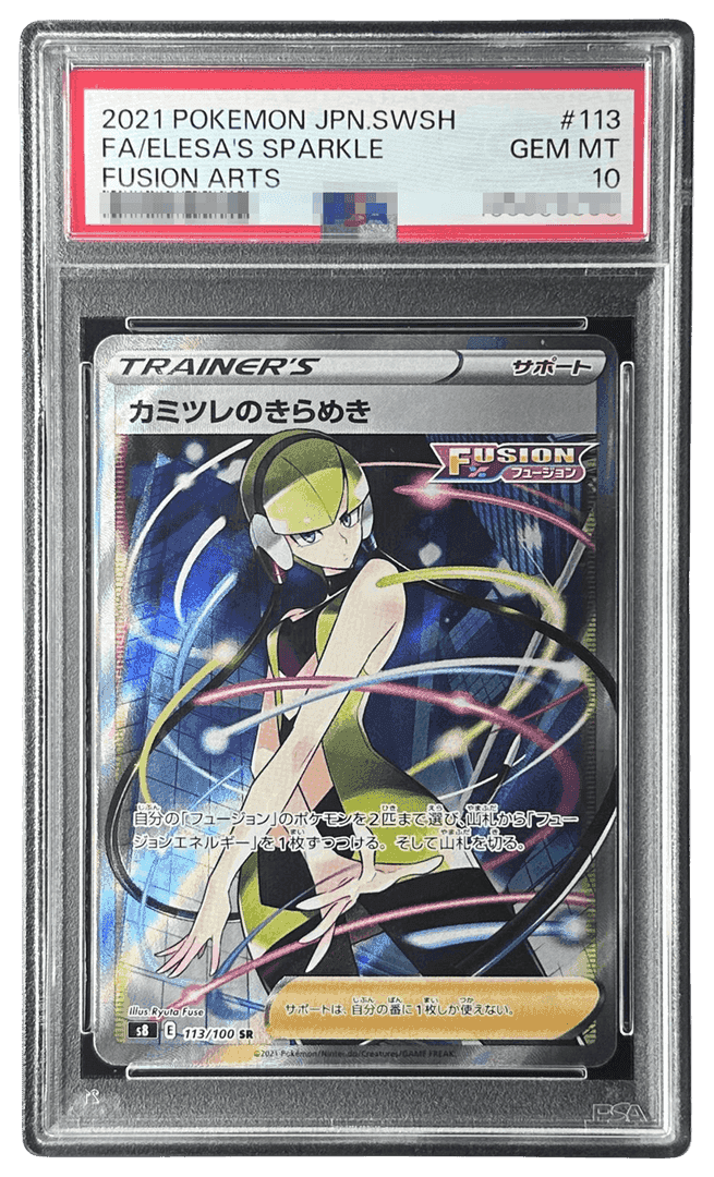 アローラの仲間たち | TCG STORE