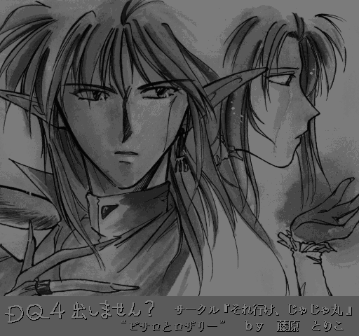 Splatterhouse (FM Towns) - The Cutting Room Floor