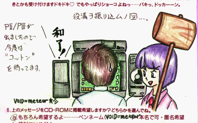 Splatterhouse (FM Towns) - The Cutting Room Floor