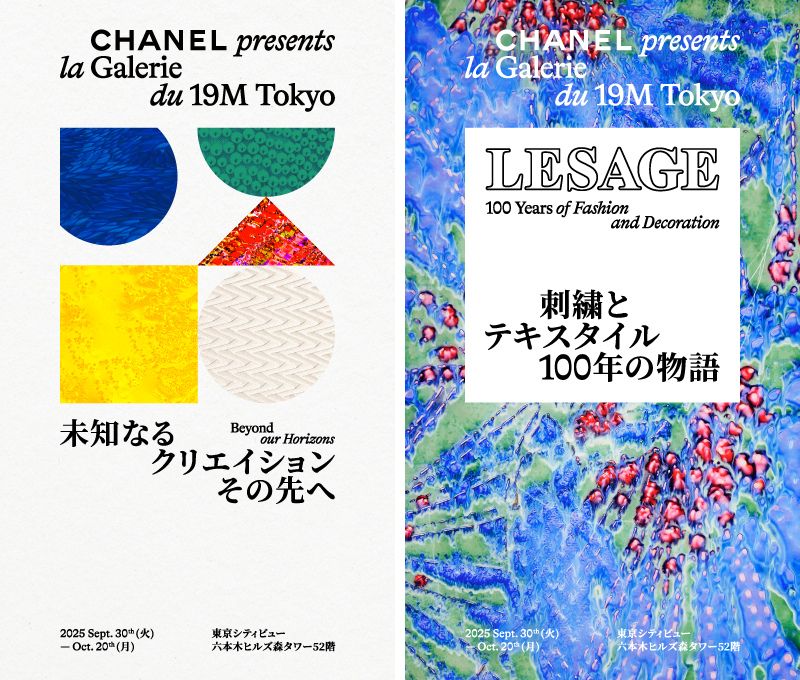 CHANEL presents “la Galerie du 19M Tokyo” | 東京シティビュー