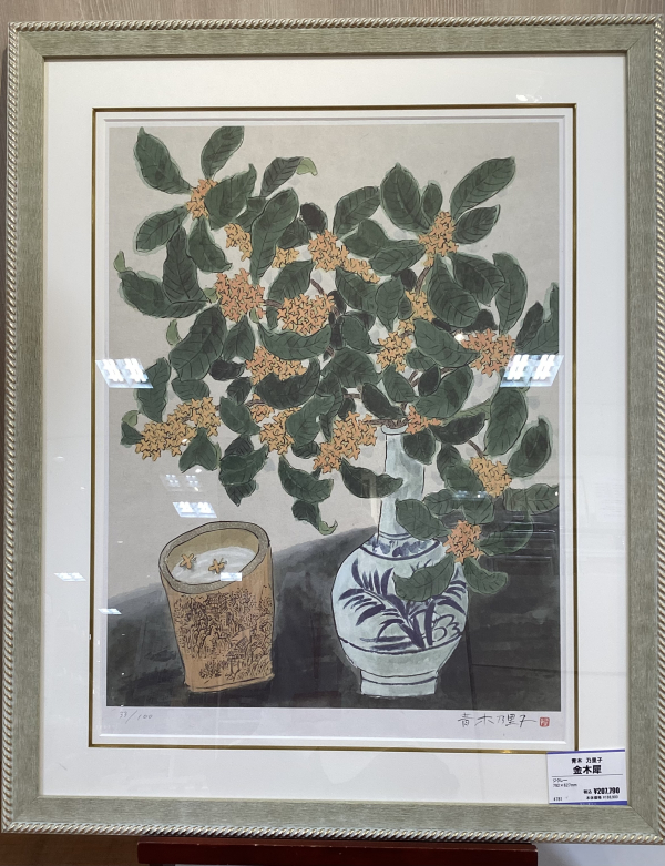 青木乃里子 版画特集 | ショップブログ | 東急百貨店 たまプラーザ店