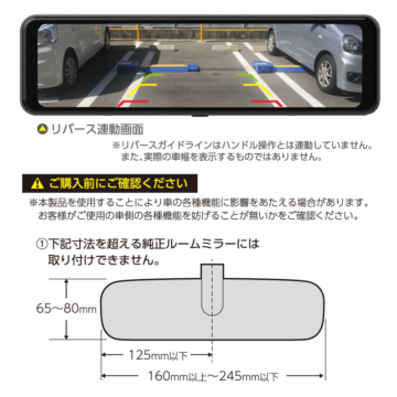 ドライブレコーダー 2カメラ ミラー型 – 多摩電子工業 | 公式サイト