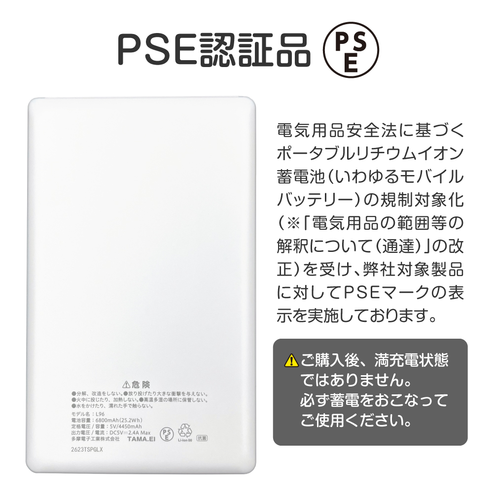 THE IDOLM@STER FIVE STARS!!!!!モバイルバッテリーD – 多摩電子工業