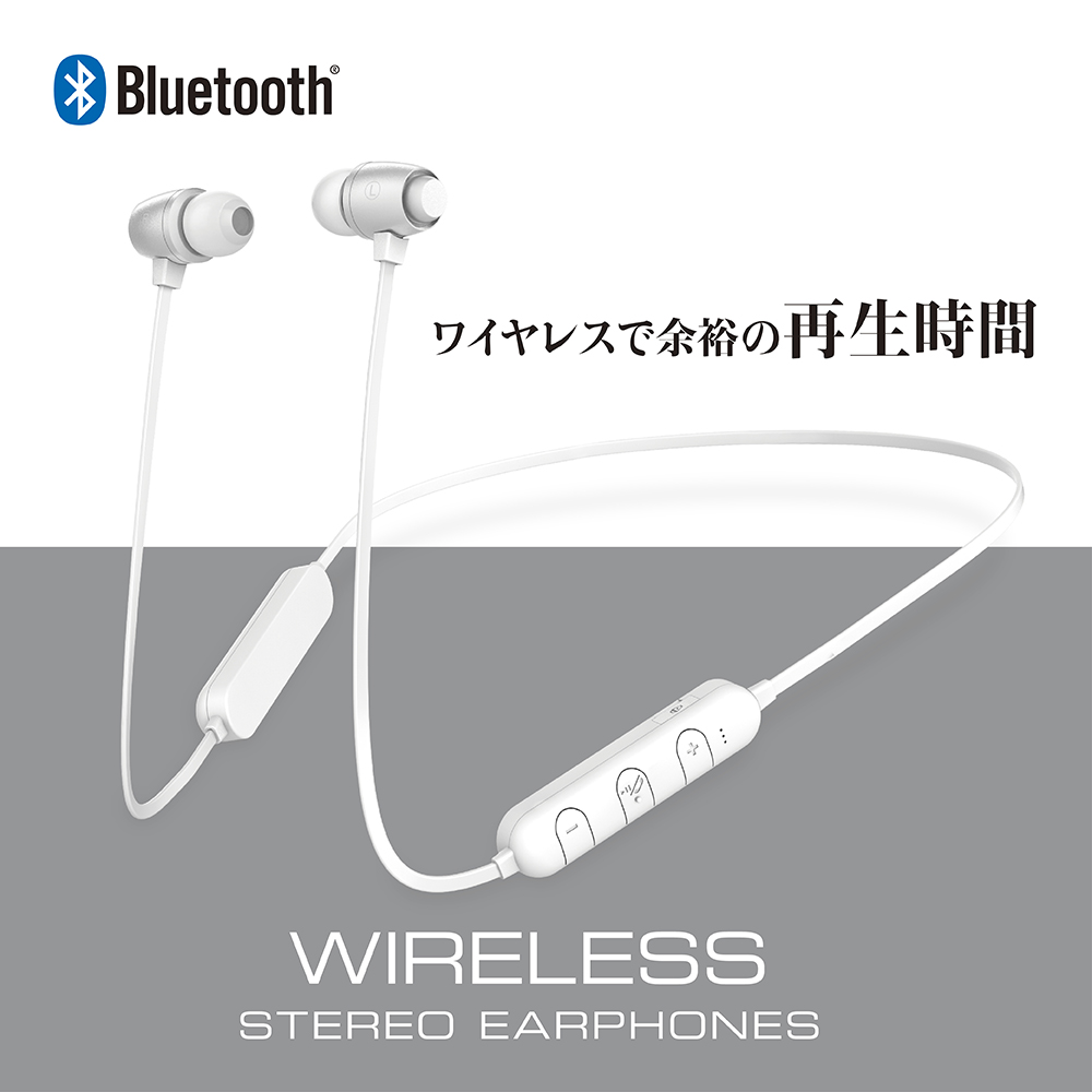 ワイヤレス イヤホン ネックバンド型 白 – 多摩電子工業 | 公式サイト