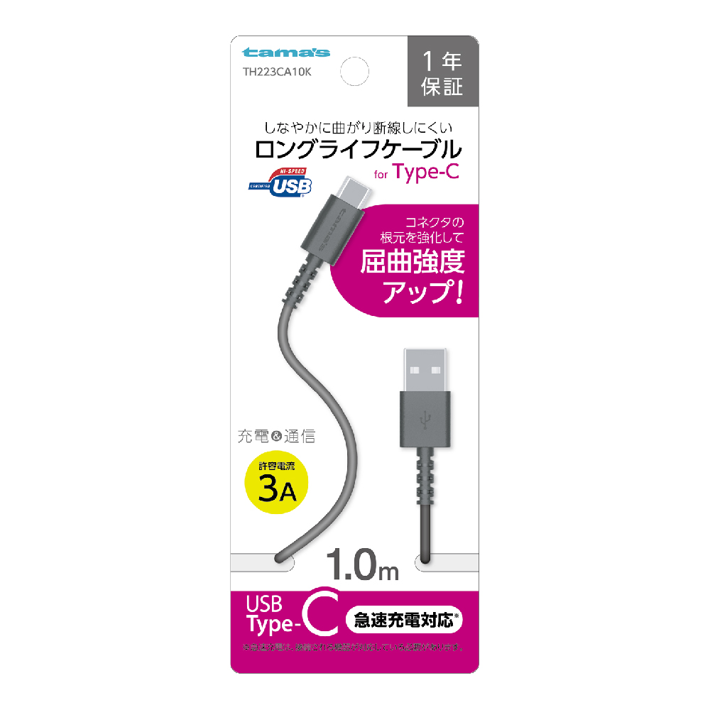 USB2.0Type-C/USBケーブル 1m ブラック – 多摩電子工業 | 公式サイト