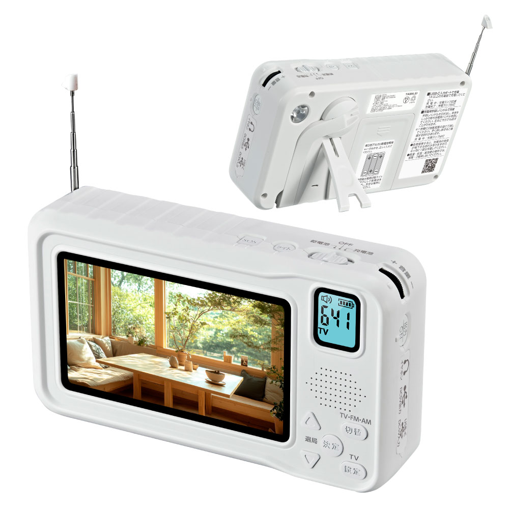 多機能ワンセグテレビ – 多摩電子工業 | 公式サイト [ tamas / タマズ ]