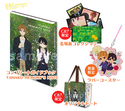 News | 『たまこラブストーリー』公式サイト