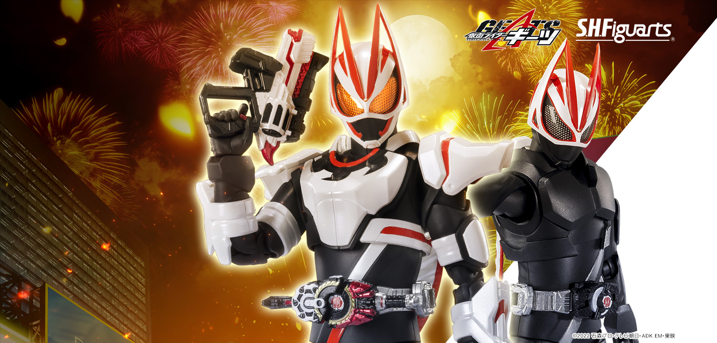 仮面ライダーギーツ（カメンライダーギーツ）の商品一覧 | 魂ウェブ