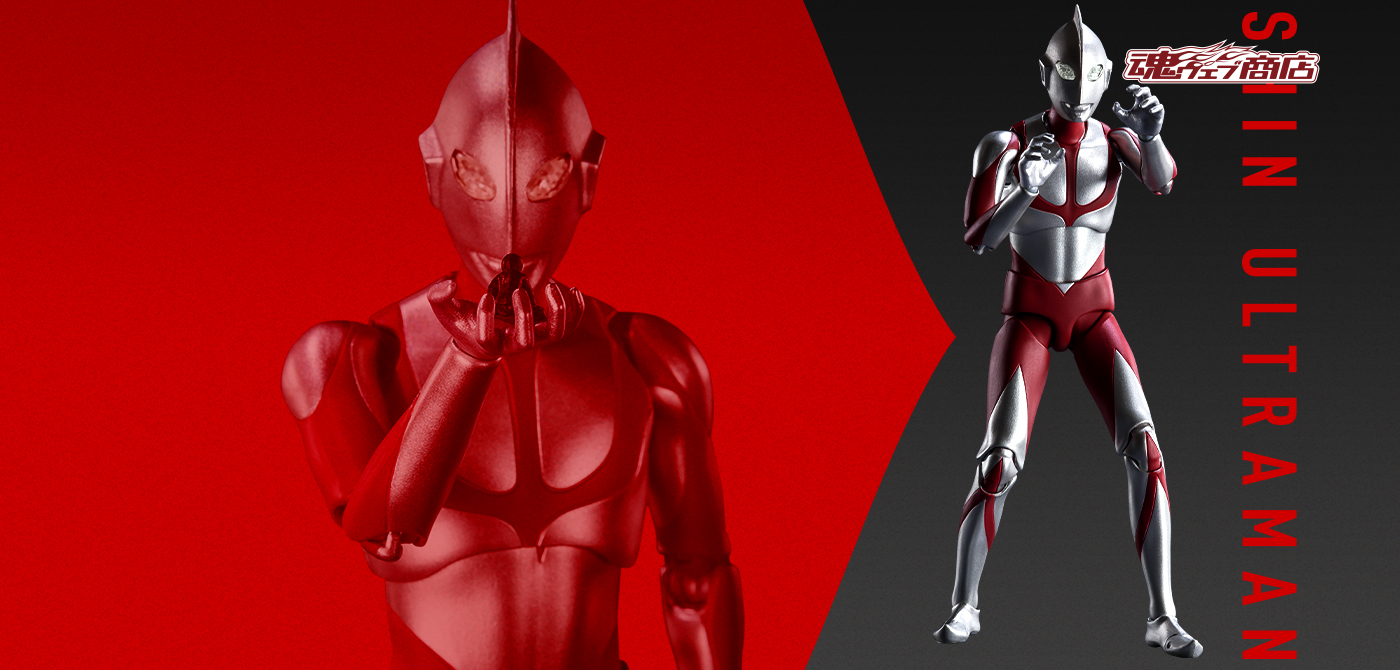 S.H.Figuarts にせウルトラマン（シン・ウルトラマン） | 魂ウェブ