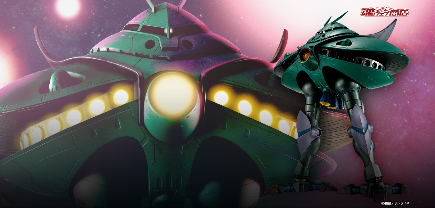 ROBOT魂 ＜SIDE MS＞ MA-08 ビグ・ザム ver. A.N.I.M.E. | 魂ウェブ