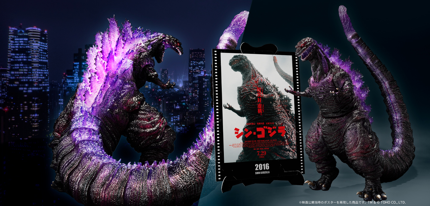 S.H.MonsterArts ゴジラ (2016) 第4形態覚醒Ver. 『シン・ゴジラ