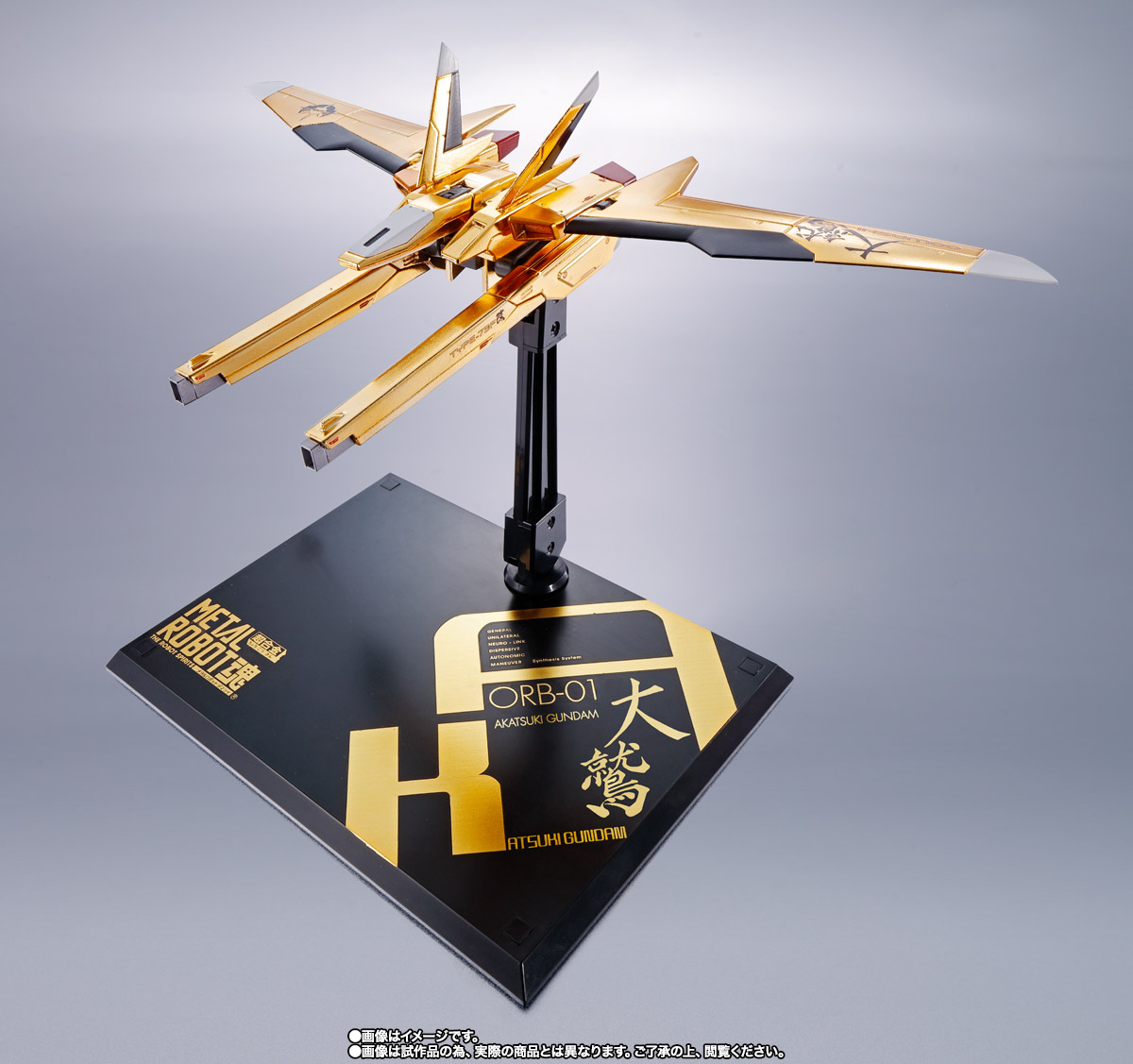 METAL ROBOT魂 ＜SIDE MS＞ アカツキガンダム（オオワシ装備） | 魂ウェブ