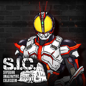 S.I.C. 仮面ライダーファイズ | 魂ウェブ