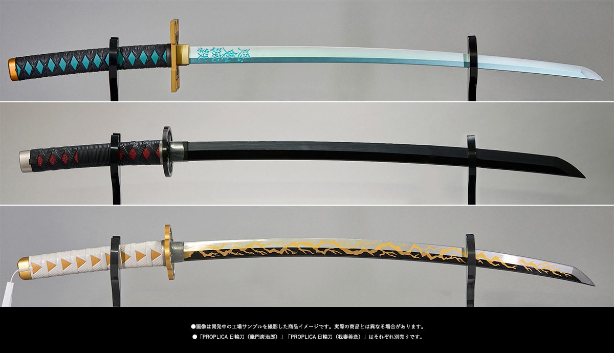 8月6日（日）魂ウェブ商店受注締切！「PROPLICA 日輪刀（時透無一郎