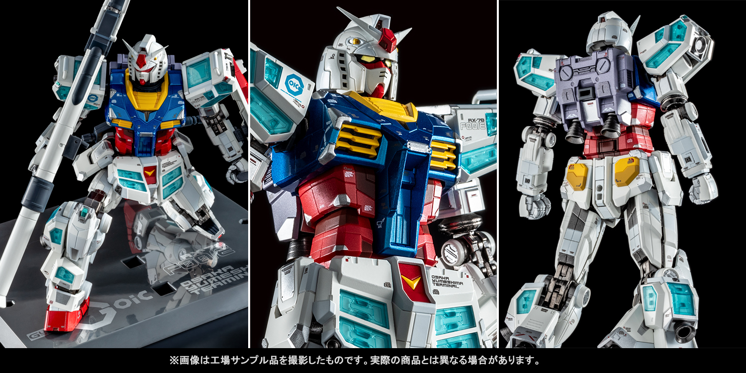 EXPO2025 超合金 RX-78F00/E ガンダム」工場サンプル品撮り下ろし×企画
