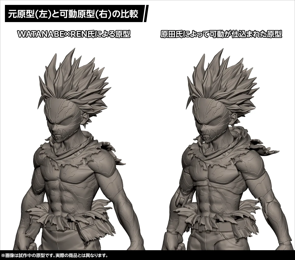 S.H.Figuarts オーバーレイデク」原型可動化担当 原田氏インタビュー