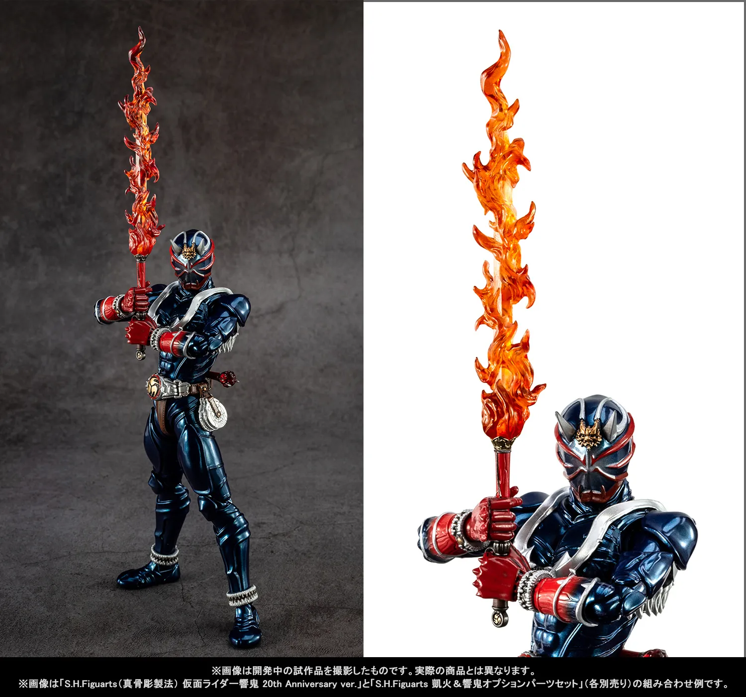 20周年の君へ――真骨彫製法「仮面ライダー響鬼 20th Anniversary ver