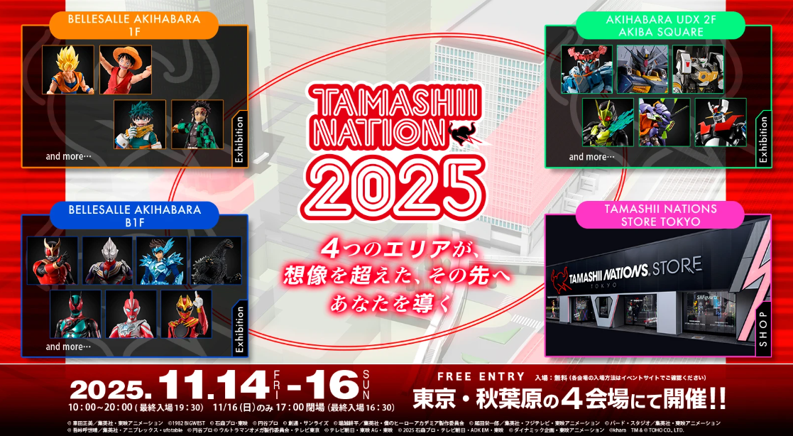 11月14日～11月16日開催！】TAMASHII NATION 2025 の楽しみ方