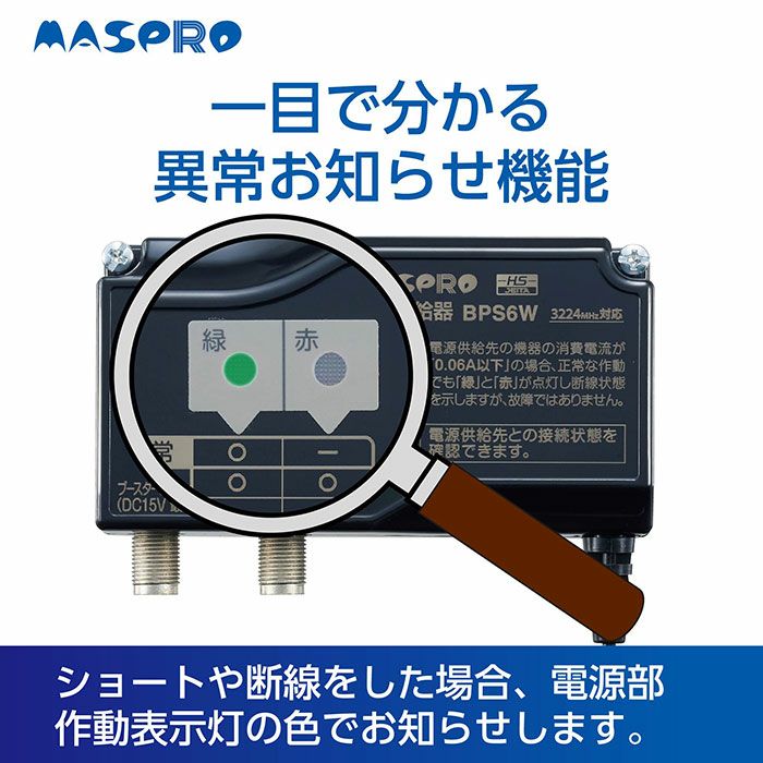 EP3UBCB マスプロ UHF・BS・CSブースター 4K・8K対応 UBCBW45SS相当品