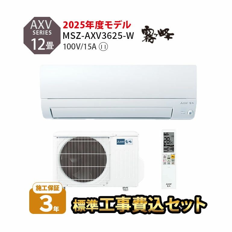 ルームエアコン（主に12畳用）｜エアコン・家電通販のたまたま