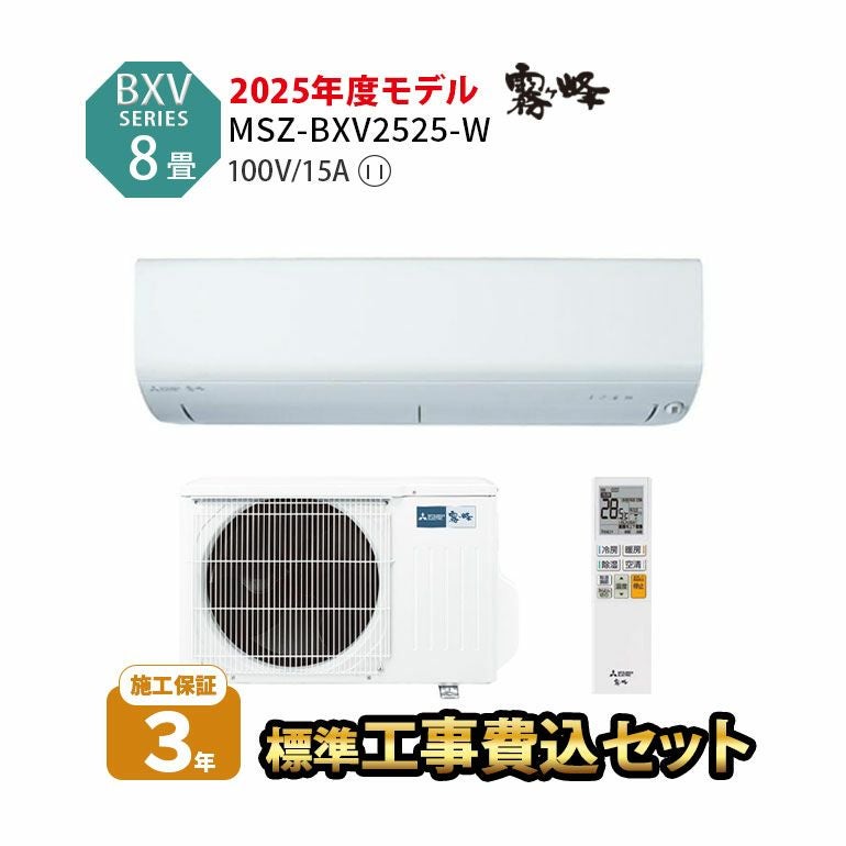 ルームエアコン（主に8畳用）｜エアコン・家電通販のたまたま