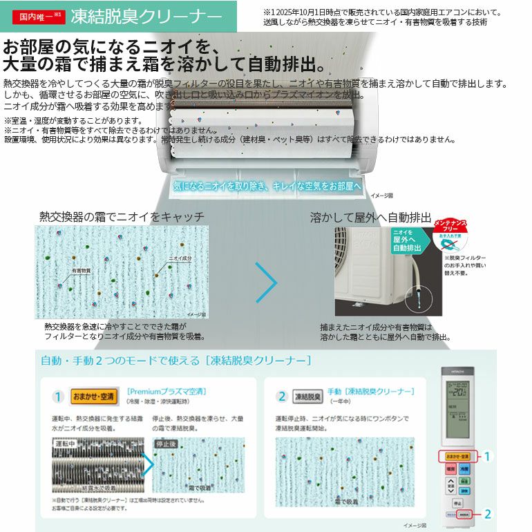 RAS-XJ2526S-W 日立 ルームエアコン 白くまくん XJシリーズ 主に8畳用