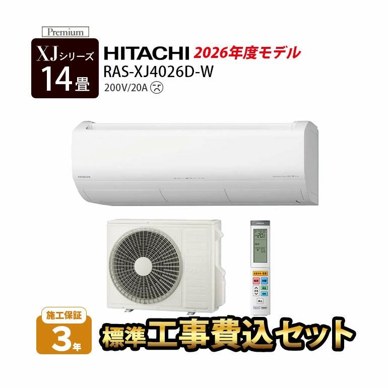 エアコン 工事費込み｜家電通販のたまたま