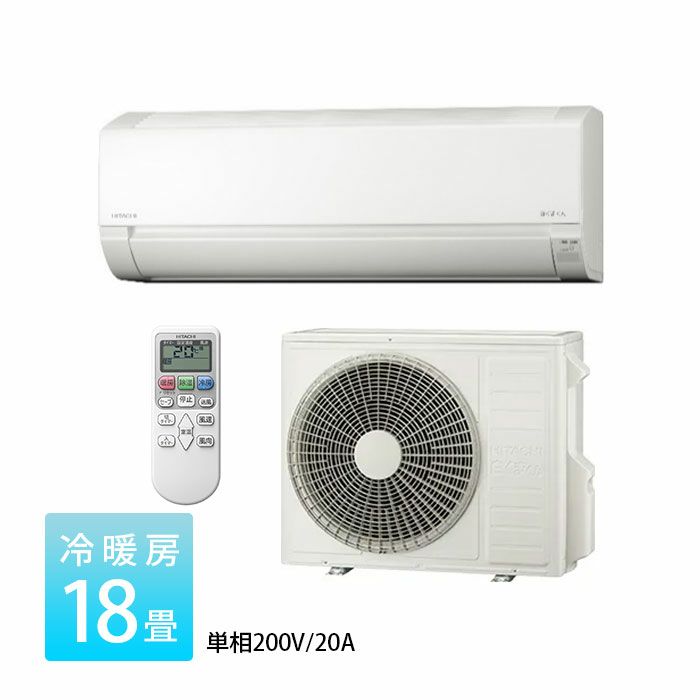 日立 ルームエアコン RAS-KG56M2 (W) 2022年製 中古 18畳向 HITACHI