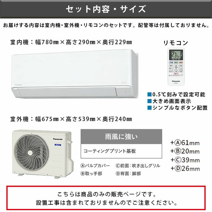 パナソニック CS-225DFL-W 室内機 エオリア エアコン 6畳用