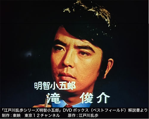 FILE No. 924 「江戸川乱歩シリーズ明智小五郎」 | 株式会社タミヤ