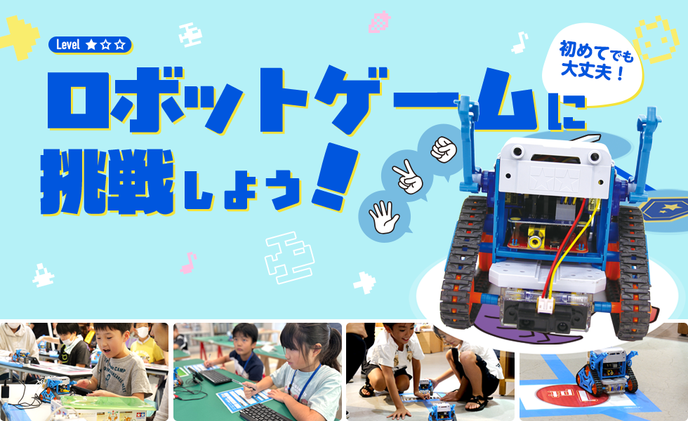 夏休みの自由研究を応援！「サマーチャレンジ2025」を開催します