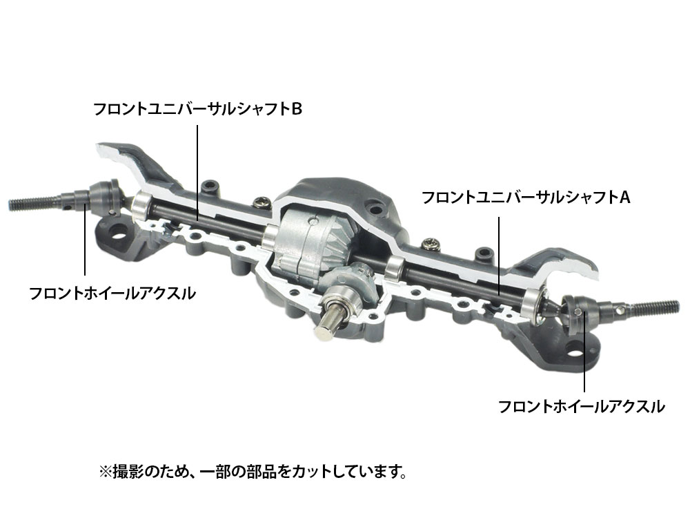 OP.1984 CC-02 フロント アッセンブリーユニバーサルシャフト (L・R