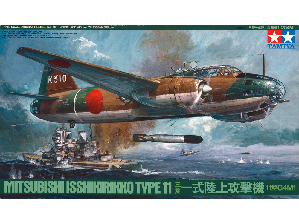1/48 三菱 一式陸上攻撃機11型 G4M1: スケールモデル｜TAMIYA SHOP