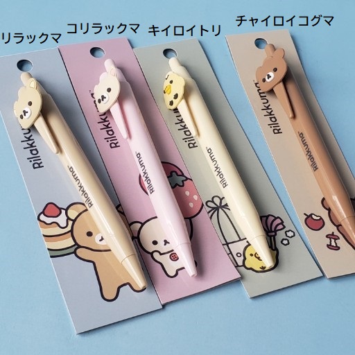 241027 リラックマ BASIC RILAKKUMA FavoriteThingsシリーズ