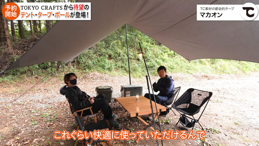 TOKYO CRAFTSから新商品！待望のテントを含む3商品が予約販売開始