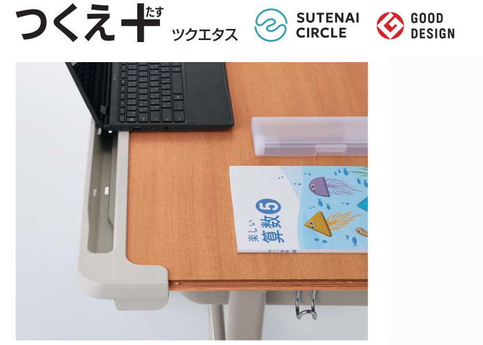 学校机 コクヨ（KOKUYO） つくえたす ツクエタス 机に取り付けて広々と