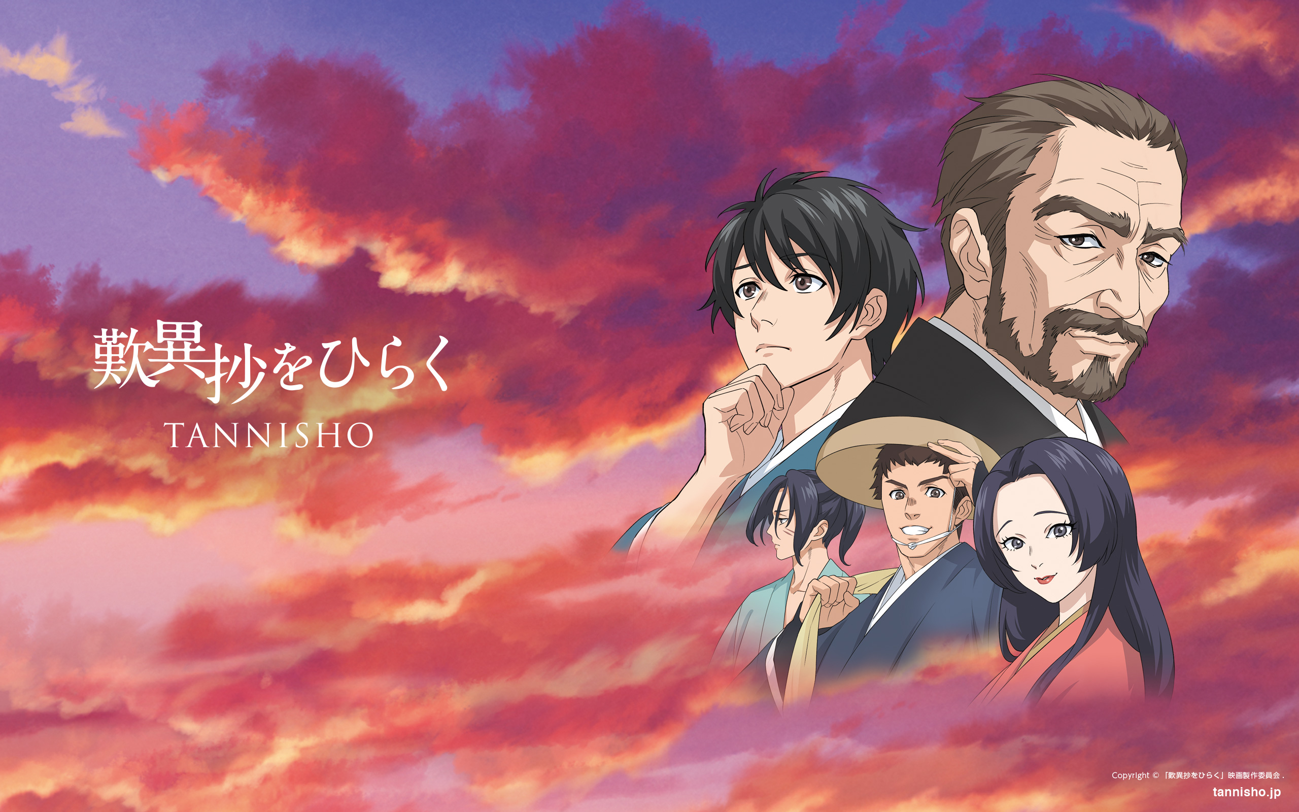 ITEMS - .歎異抄をひらく［映画公式サイト］｜TANNISHO｜親鸞