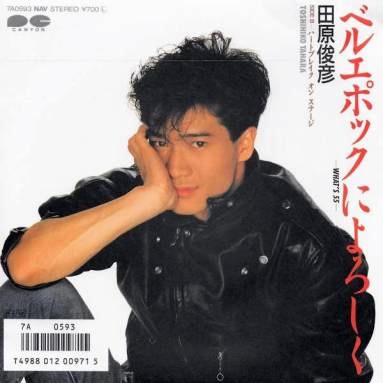 田原俊彦］83'～84'シングルコレクション