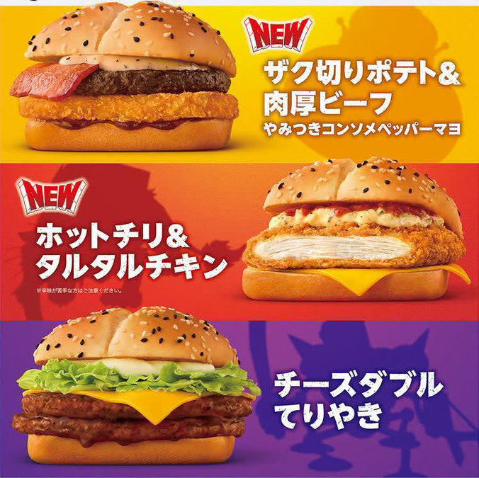 1/7(水)から期間限定で新登場！マクドナルド×ドラゴンクエスト 伝説の