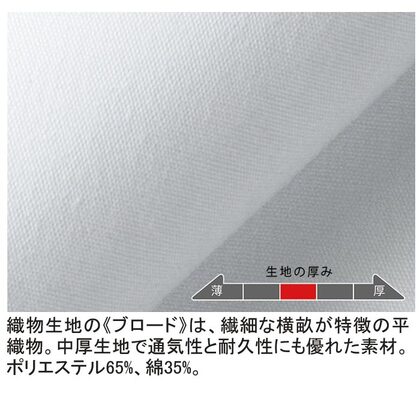 レディススキッパーカラーシャツ／七分袖セブンユニフォームWH7613の