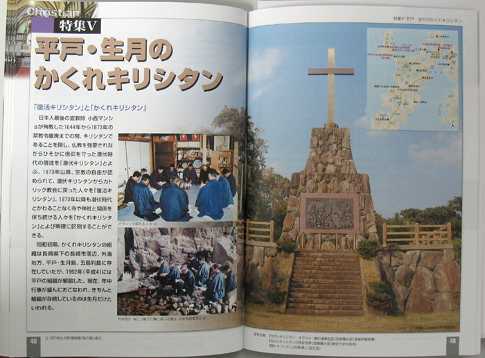 キリシタン文化編4「マリア像」が見た奇跡の長崎 - TABINAGA 旅する長崎学