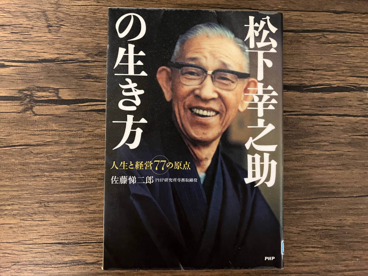 開業23日目！経営者は読むべき本！ | たびすけっと
