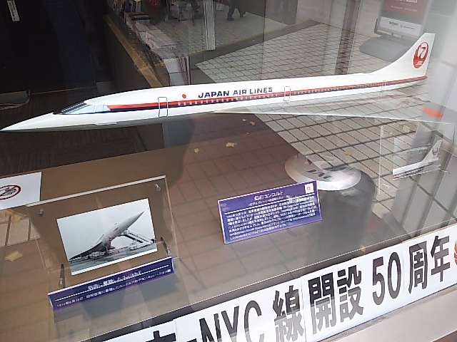 JAL】幻のコンコルドって！？ | 【名鉄観光・旅pad】世界の旅・日本